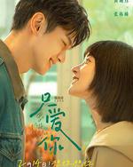 不想失去你